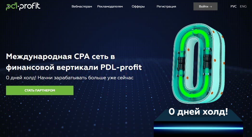 партнерская программа Pdl-profit.com