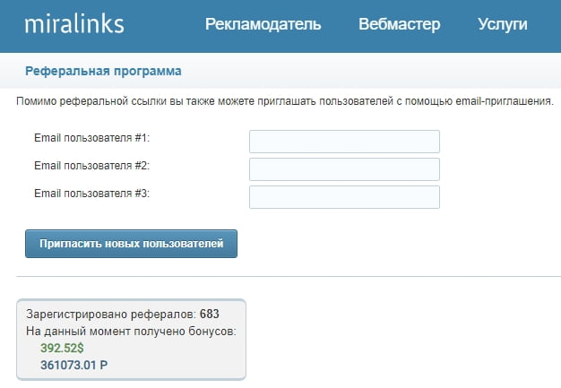 столько денег принесли мне рефералы в miralinks.ru