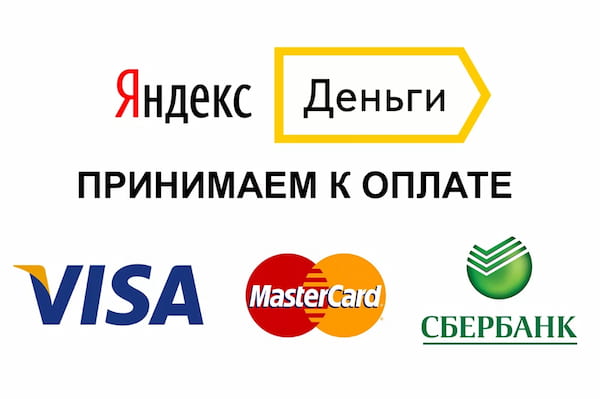 Как принимать платежи на Яндекс-кошелёк