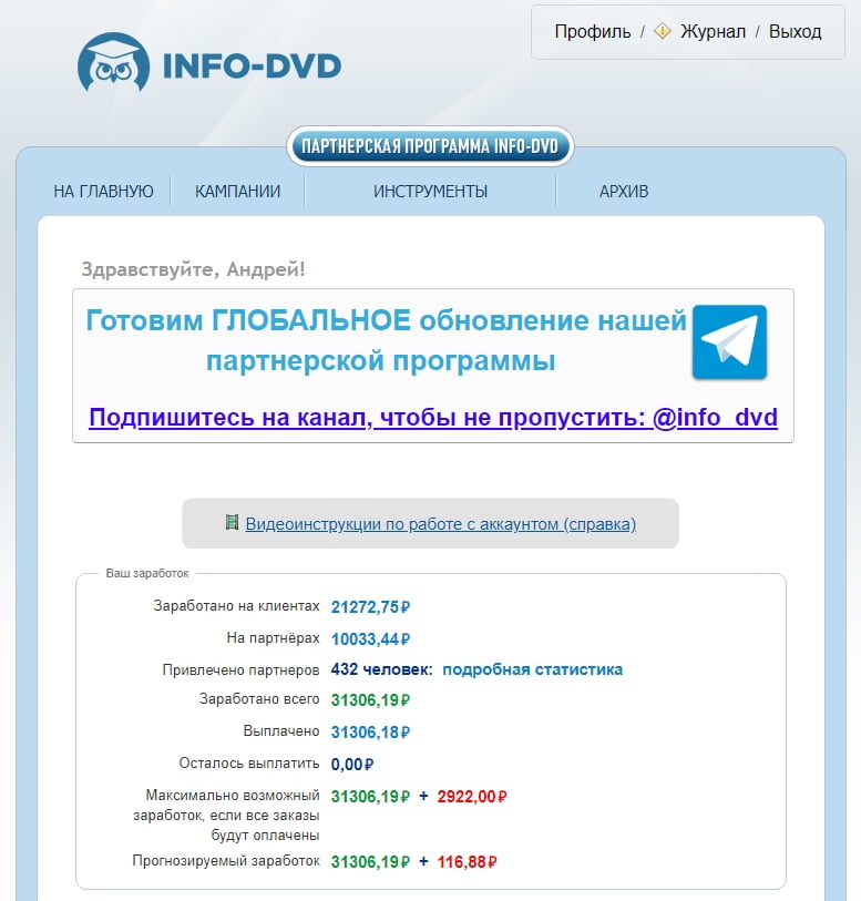 рефы в Info-dvd.ru