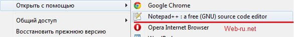notepad++ открытие файлов