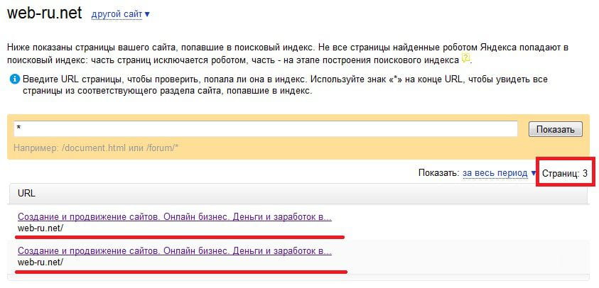Yandex ошибся в рассчётах