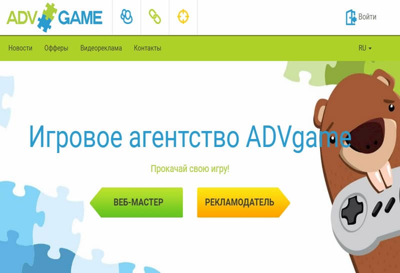 партнерская программа Advgame.ru