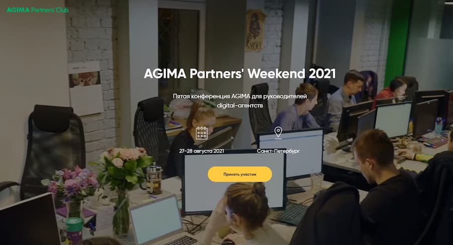 AGIMA Partners' Weekend 2021