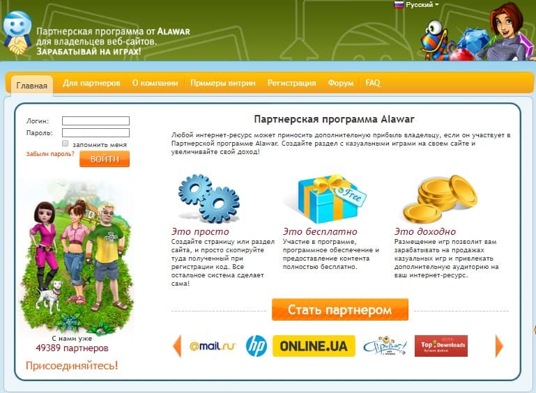 партнерская программа Alawar.ru