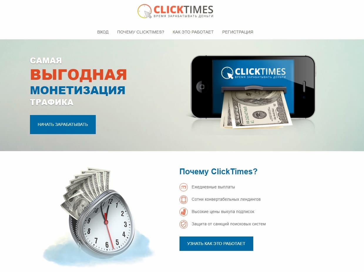 Clicktimes.ru