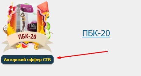 в ctr.ru есть эксклюзивные авторские офферы