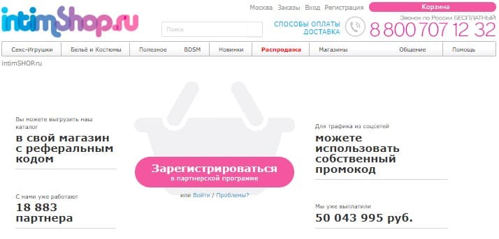 партнерская программа Intimshop.ru
