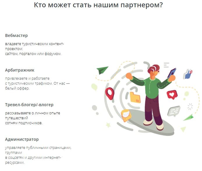 кто может стать партнером Kiwitaxi.ru