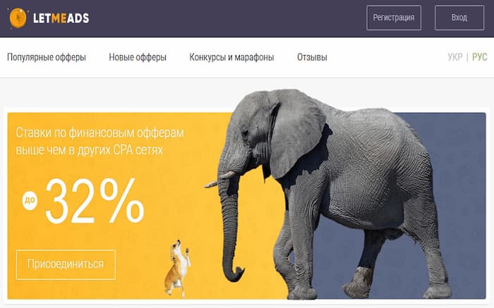 Letmeads.com - украинская финансовая партнерка
