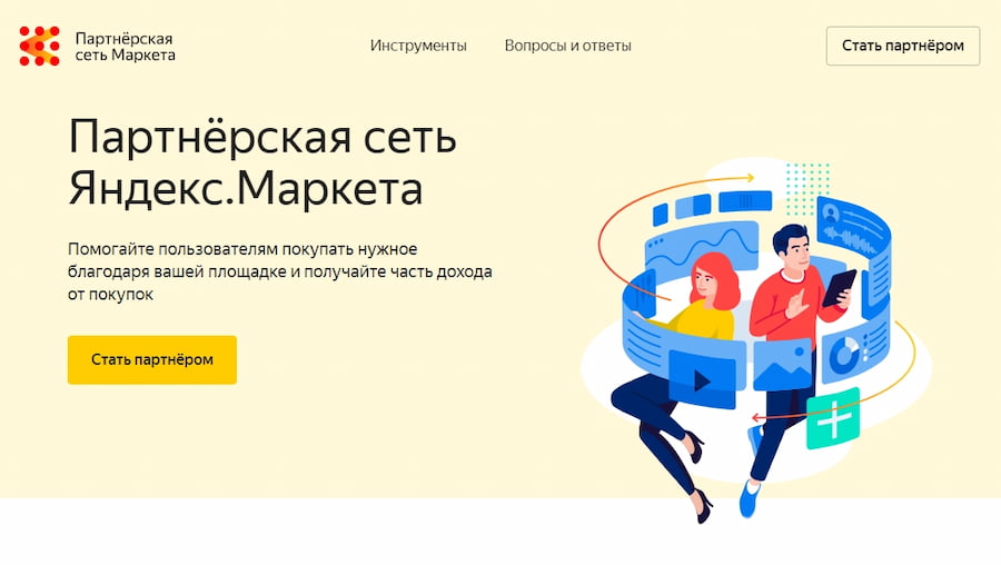 дистрибуция Яндекс Маркета