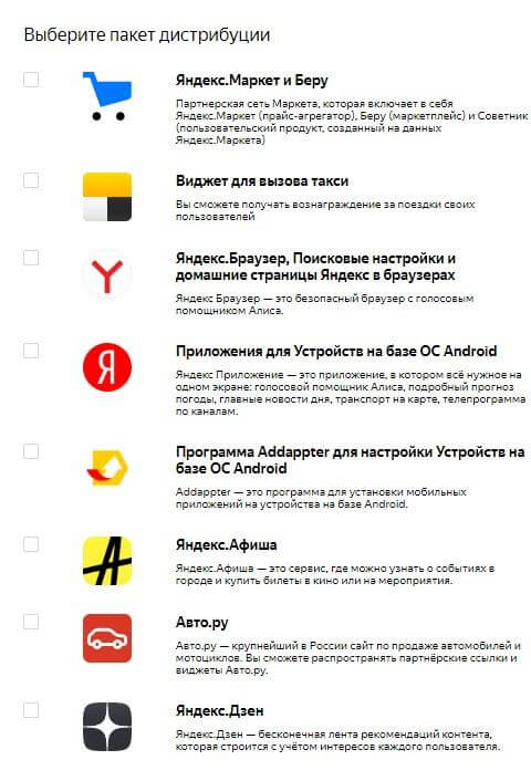 Партнерские программы Яндекс