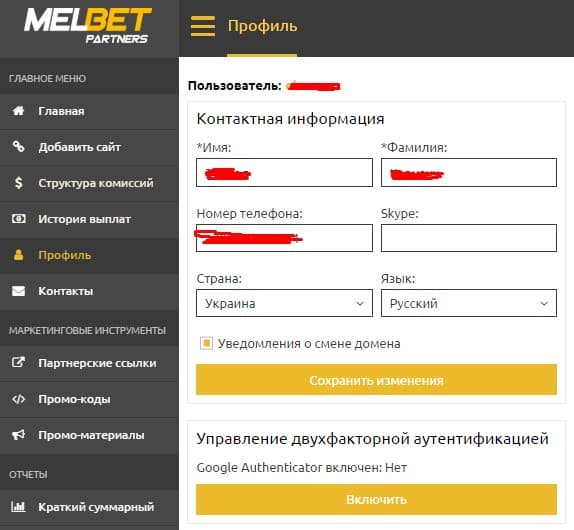 личный кабинет melbet-partners.com