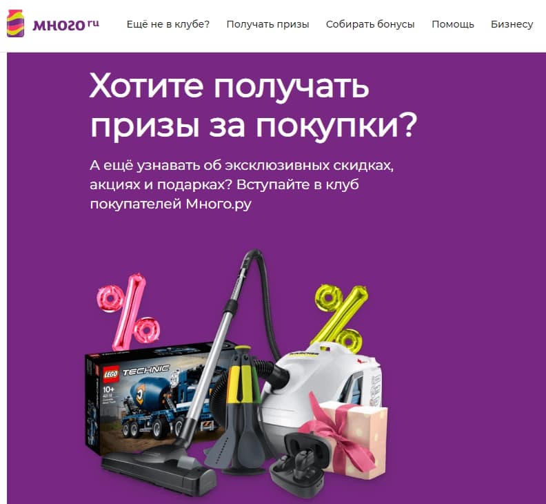 кешбек сервис Mnogo.ru