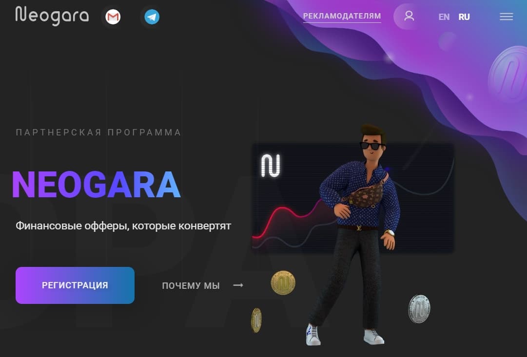 партнерская программа Neogara.com