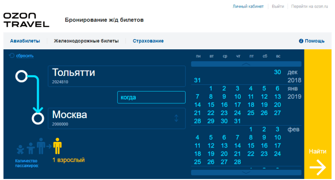 Озон авиабилеты купить официальный сайт билет на самолет на украину