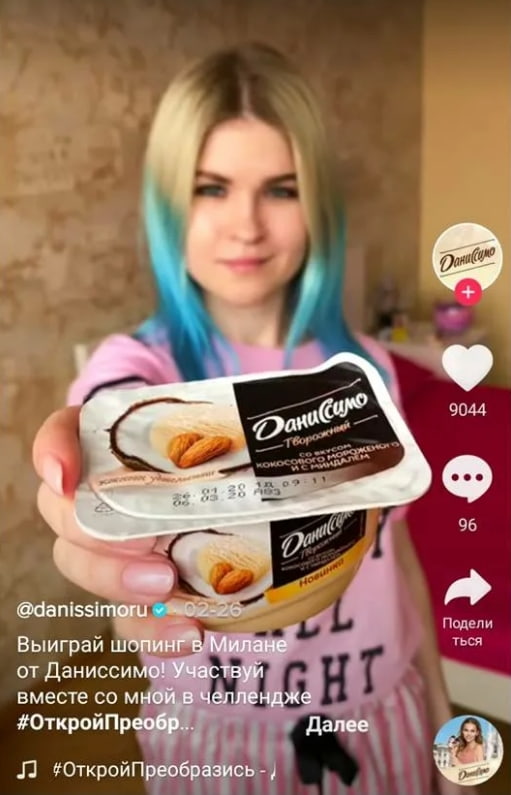 реклама известного йогурта