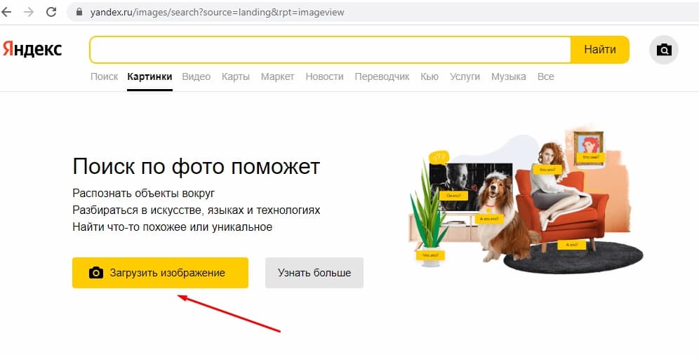 уникальность картинки в Яндексе