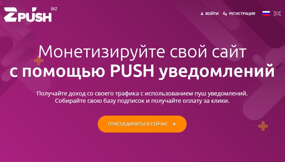 Пуш-сеть Zpush.biz